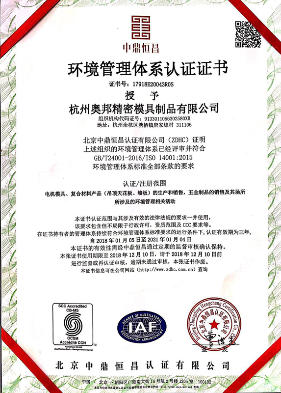 Certificate-of-Environment-Management-System-2.jpg